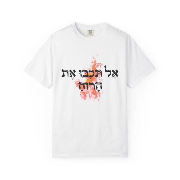 Hebrew - Do not put out the Spirit's Fire