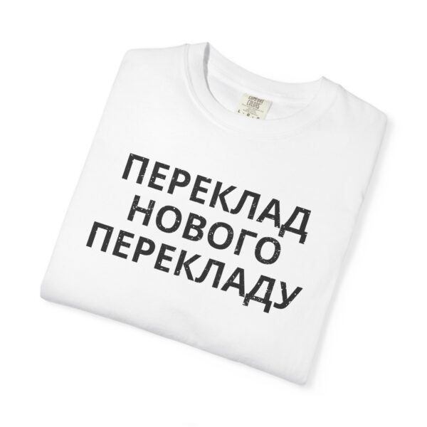 Ukrainian - Pray Without Ceasing - Image 3
