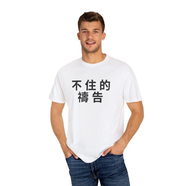 Traditional Chinese - Pray Without Ceasing - Image 4