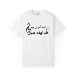 Urdu - Rejoice in the Lord