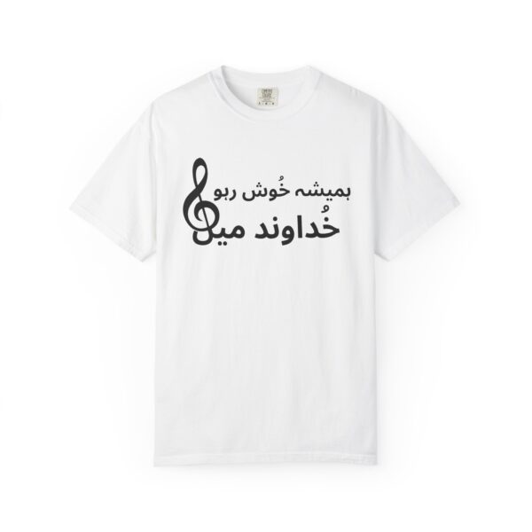 Urdu - Rejoice in the Lord
