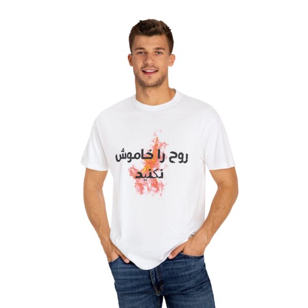 Persian - Do not put out the Spirit's Fire - Image 4