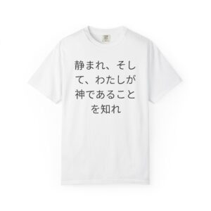 Japanese - Cease Striving and know that I am God
