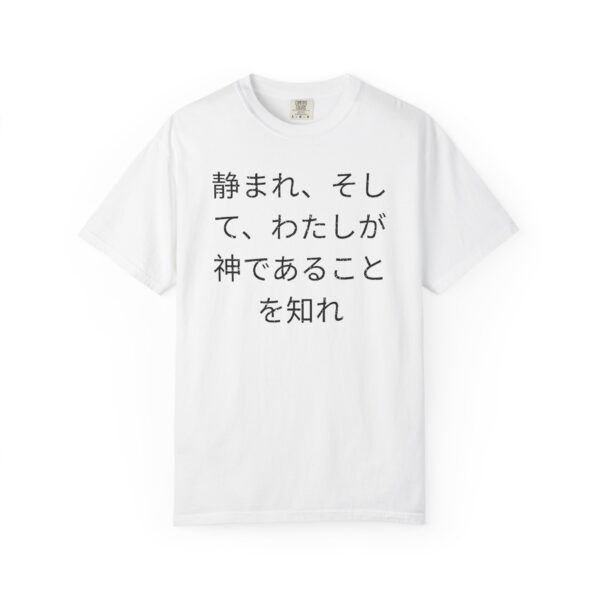 Japanese - Cease Striving and know that I am God