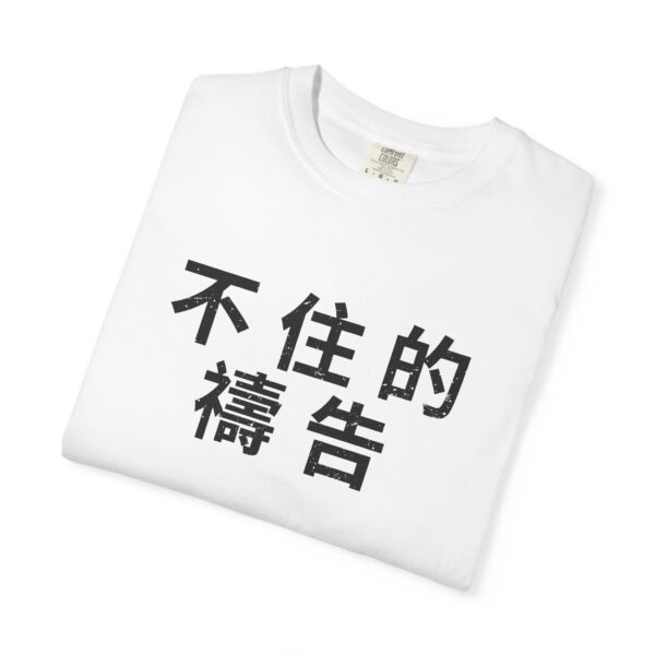 Traditional Chinese - Pray Without Ceasing - Image 3