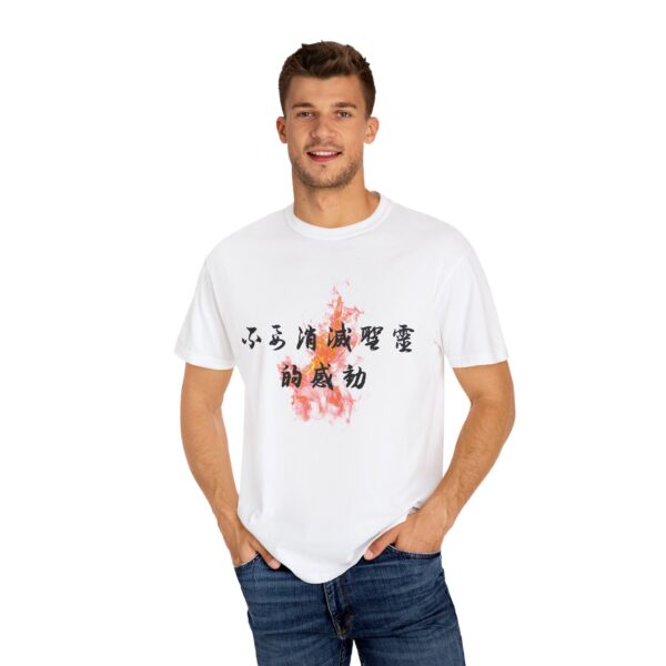 Traditional Chinese - Do not put out the Spirit's Fire - Image 4
