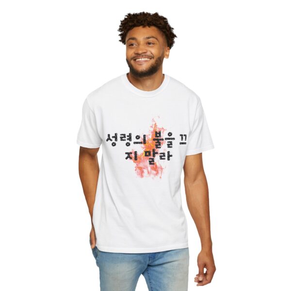 Korean - Do not put out the Spirit's Fire - Image 6