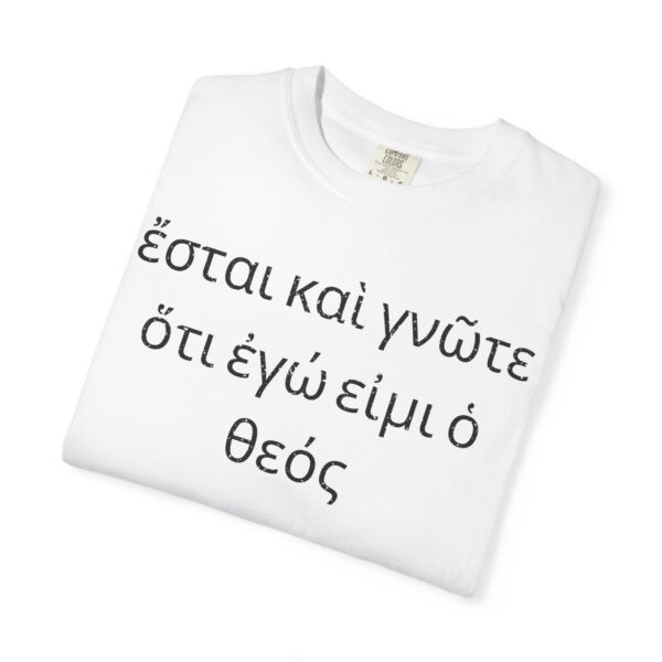 Greek - Cease Striving and know that I am God - Image 3
