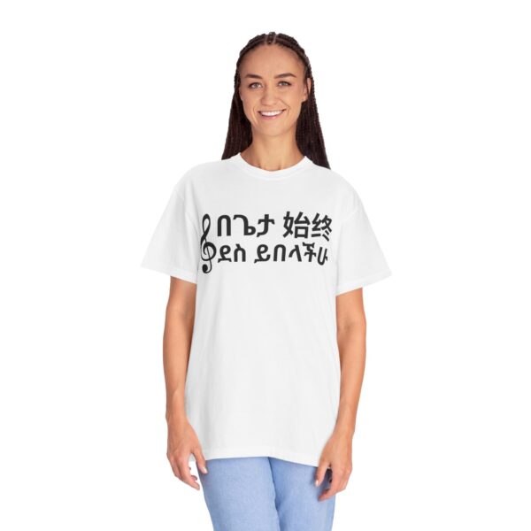Amharic - Rejoice in the Lord - Image 5