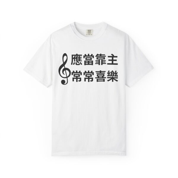 Traditional Chinese - Rejoice in the Lord