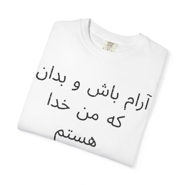 Persian - Cease Striving and know that I am God - Image 3