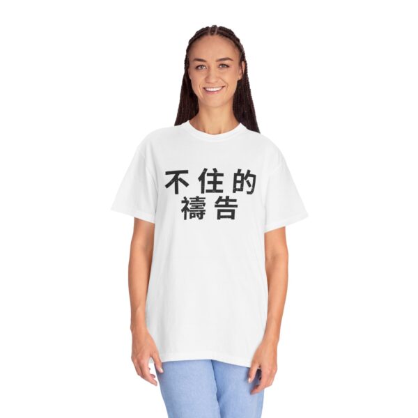 Traditional Chinese - Pray Without Ceasing - Image 5