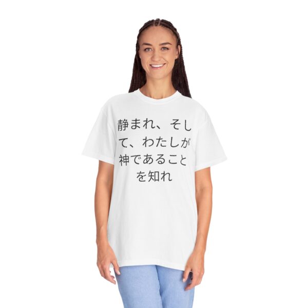 Japanese - Cease Striving and know that I am God - Image 5