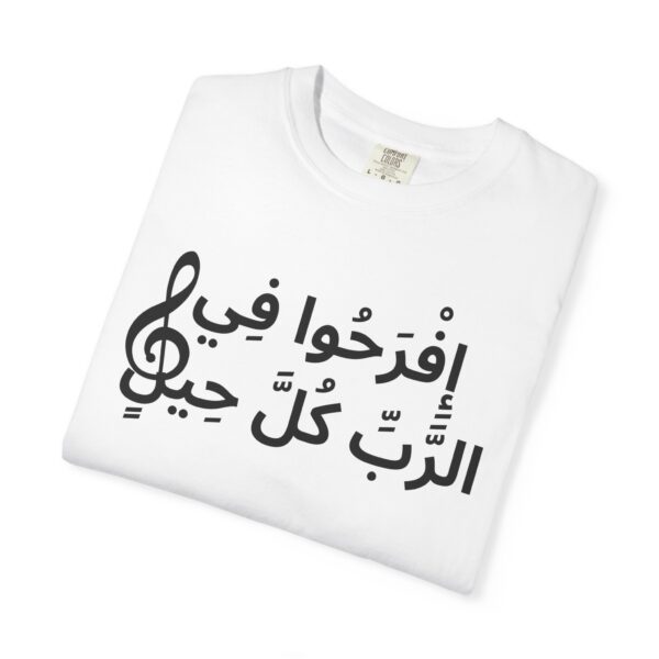 Arabic - Rejoice in the Lord - Image 3