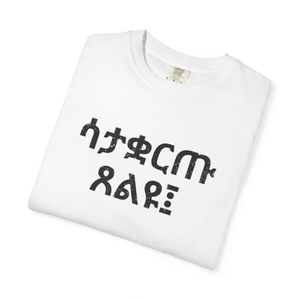 Amharic - Pray Without Ceasing - Image 3