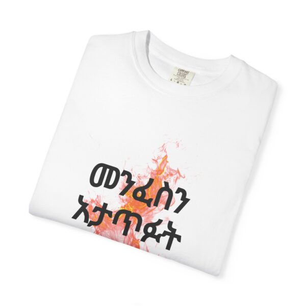 Amharic - Do not put out the Spirit's Fire - Image 3