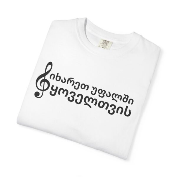 Georgian - Rejoice in the Lord - Image 3