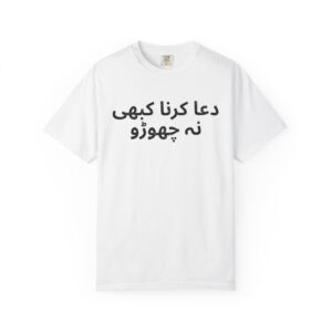 Urdu - Pray Without Ceasing