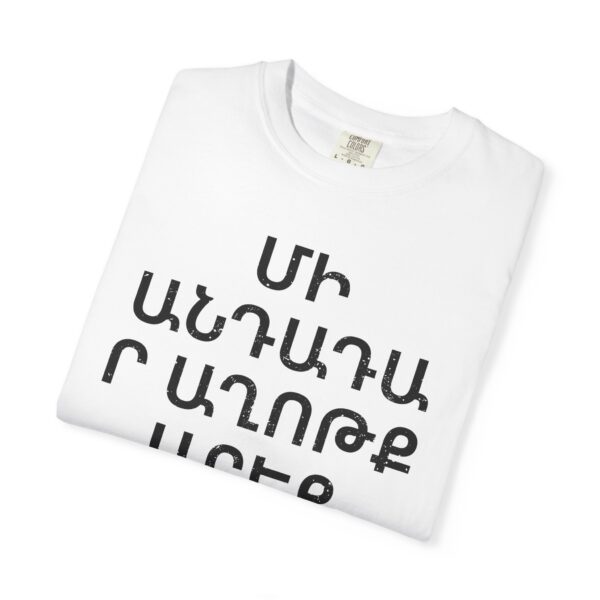 Armenian - Pray Without Ceasing - Image 3