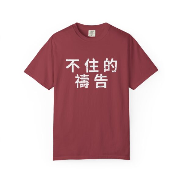 Traditional Chinese - Pray Without Ceasing - Image 9