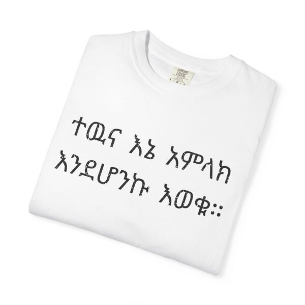Amharic - Cease Striving and know that I am God - Image 3