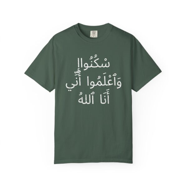 Arabic - Cease Striving and know that I am God - Image 9