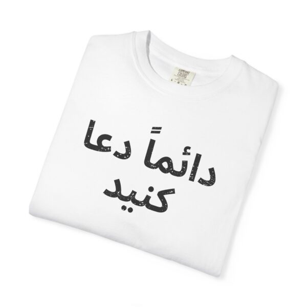 Persian - Pray Without Ceasing - Image 3