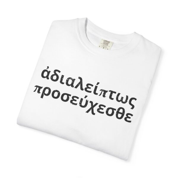 Greek - Pray Without Ceasing - Image 3