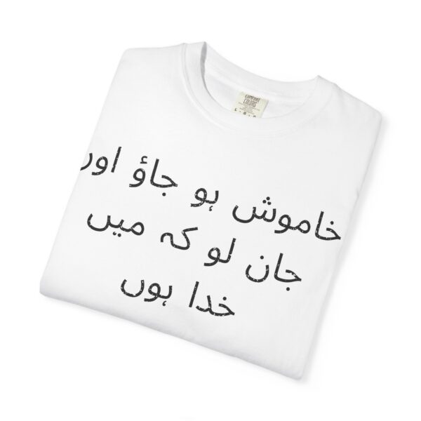 Urdu - Cease Striving and know that I am God - Image 3