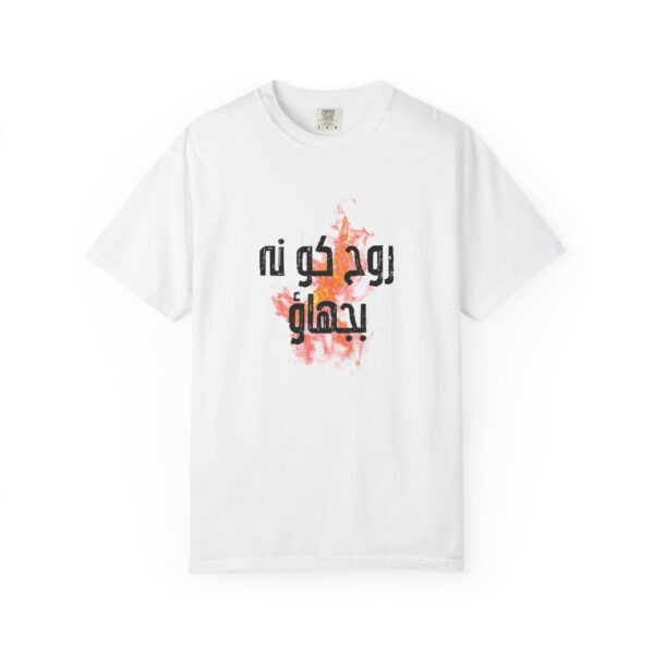 Urdu - Do not put out the Spirit's Fire