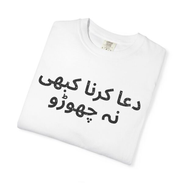 Urdu - Pray Without Ceasing - Image 3
