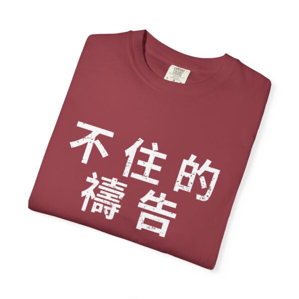 Traditional Chinese - Pray Without Ceasing - Image 11