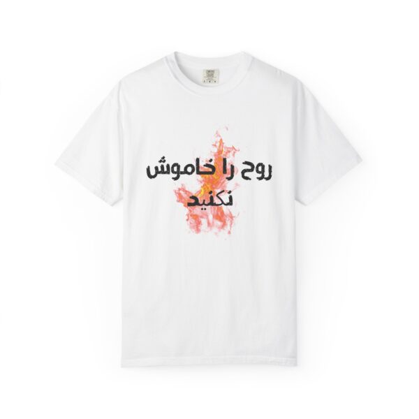 Persian - Do not put out the Spirit's Fire