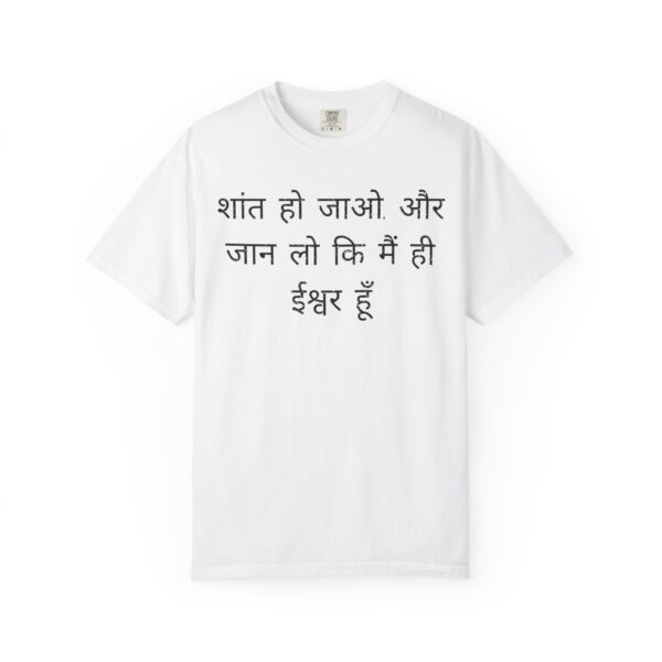 Hindi - Cease Striving and know that I am God