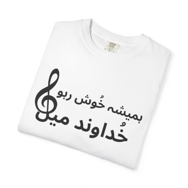 Urdu - Rejoice in the Lord - Image 3