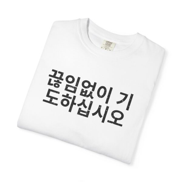 Korean - Pray Without Ceasing - Image 3