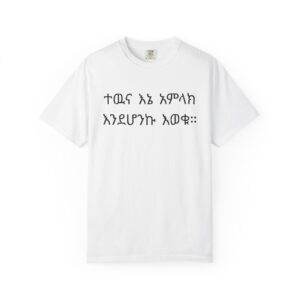 Amharic - Cease Striving and know that I am God