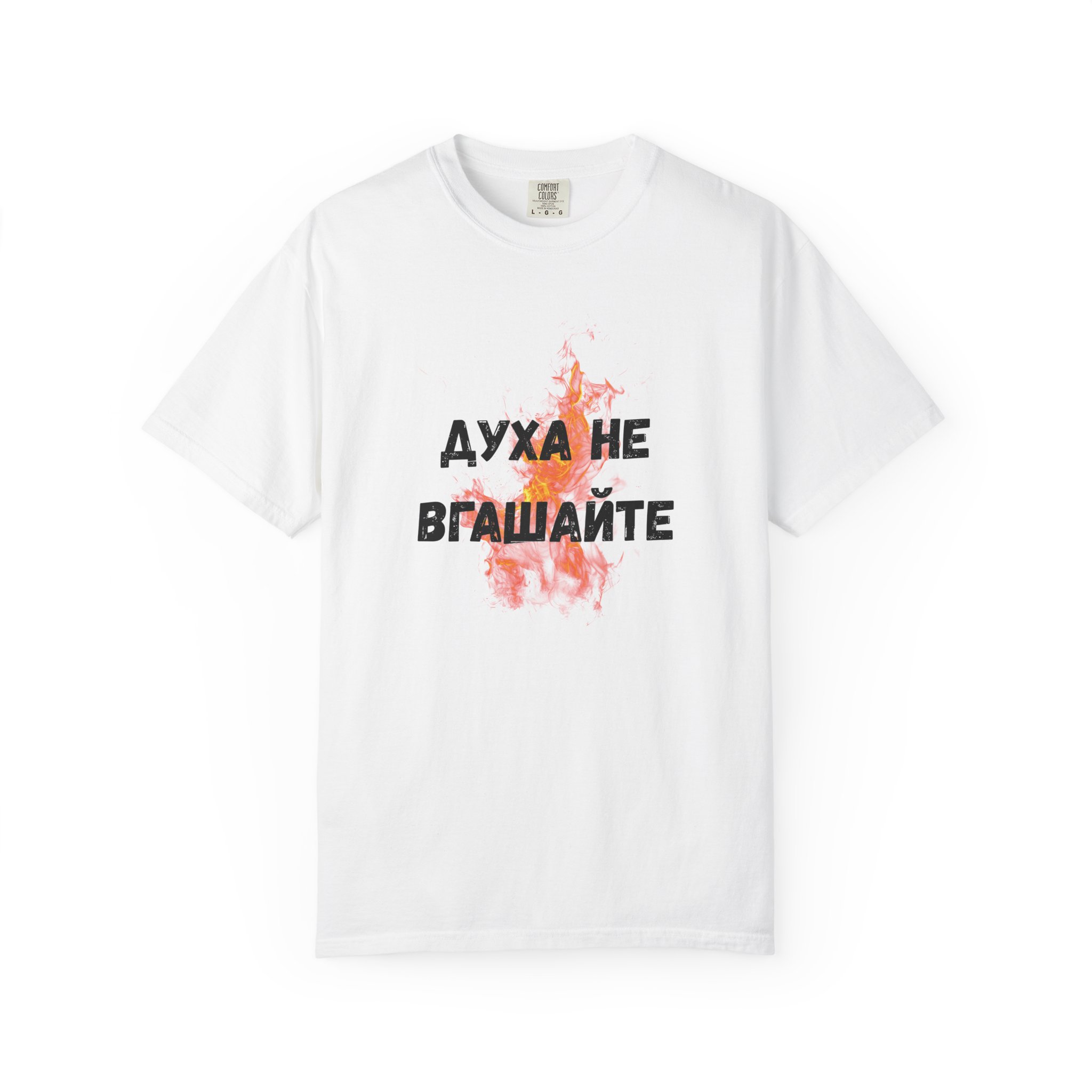 1 Thessalonians 5:19 / Ukrainian / T-shirt