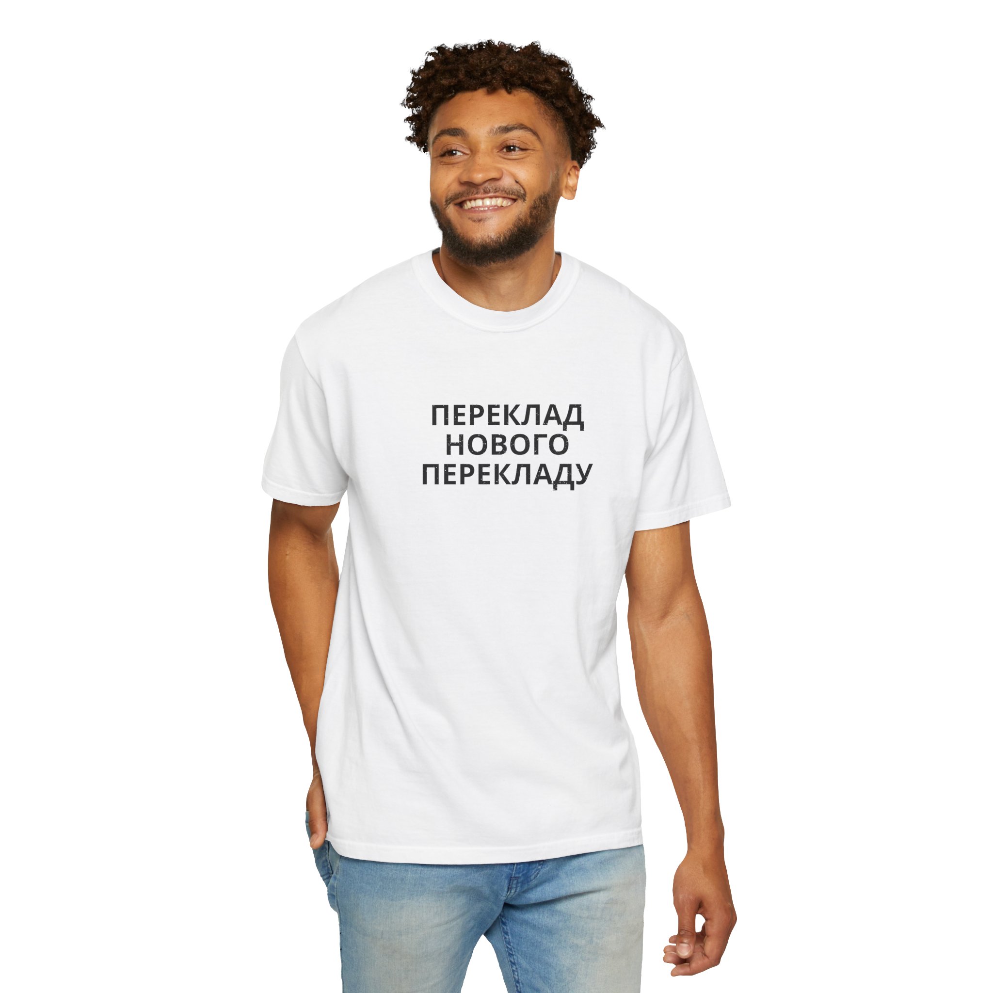 1 Thessalonians 5:17 / Ukrainian / T-shirt - Image 6