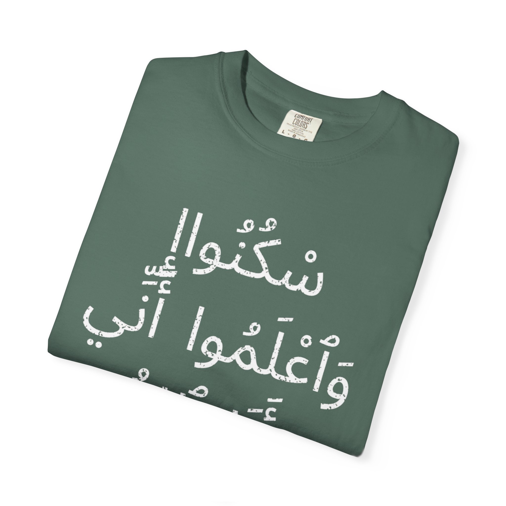 Psalm 46:10 / Arabic / T-shirt - Image 11