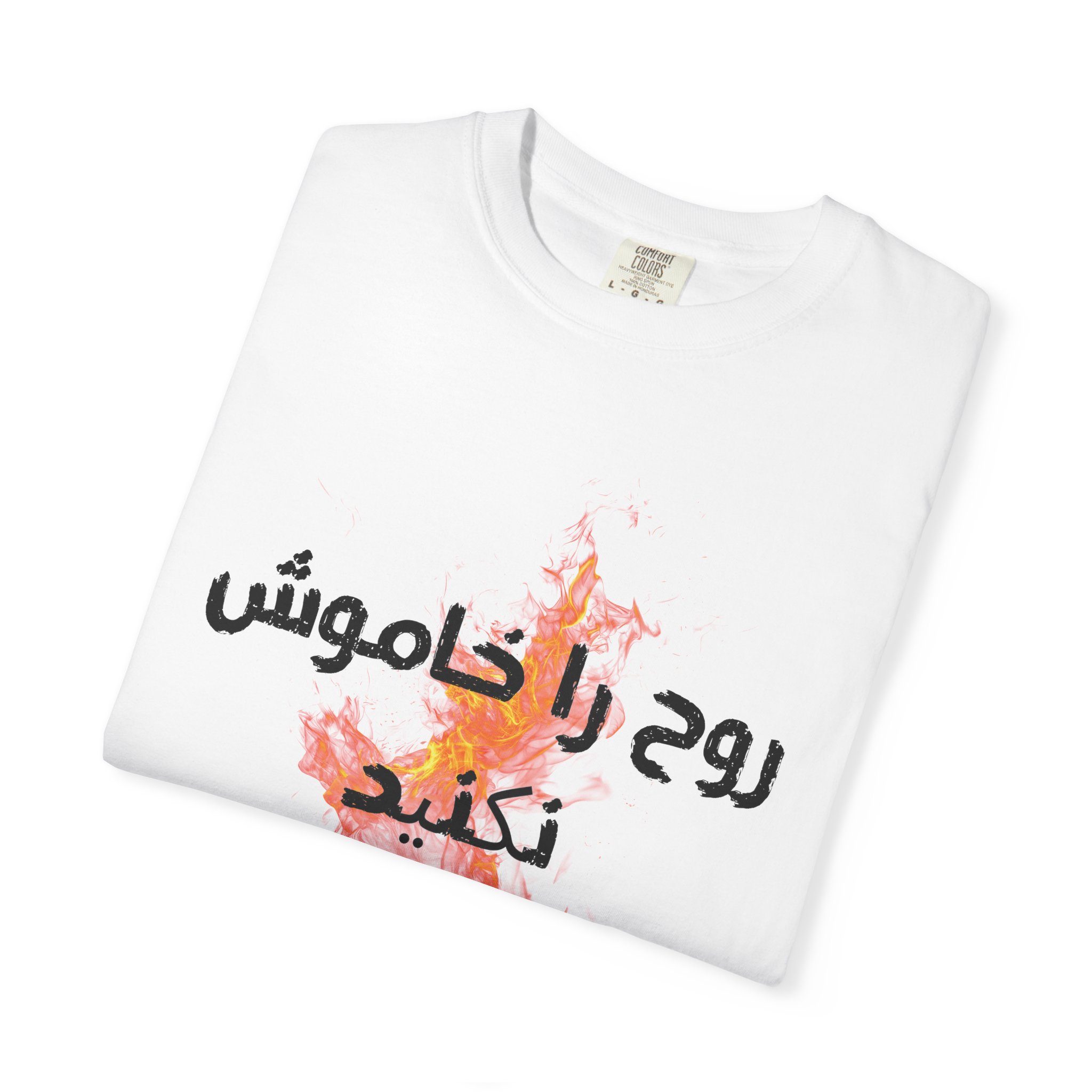 1 Thessalonians 5:19 / Persian / T-shirt - Image 3