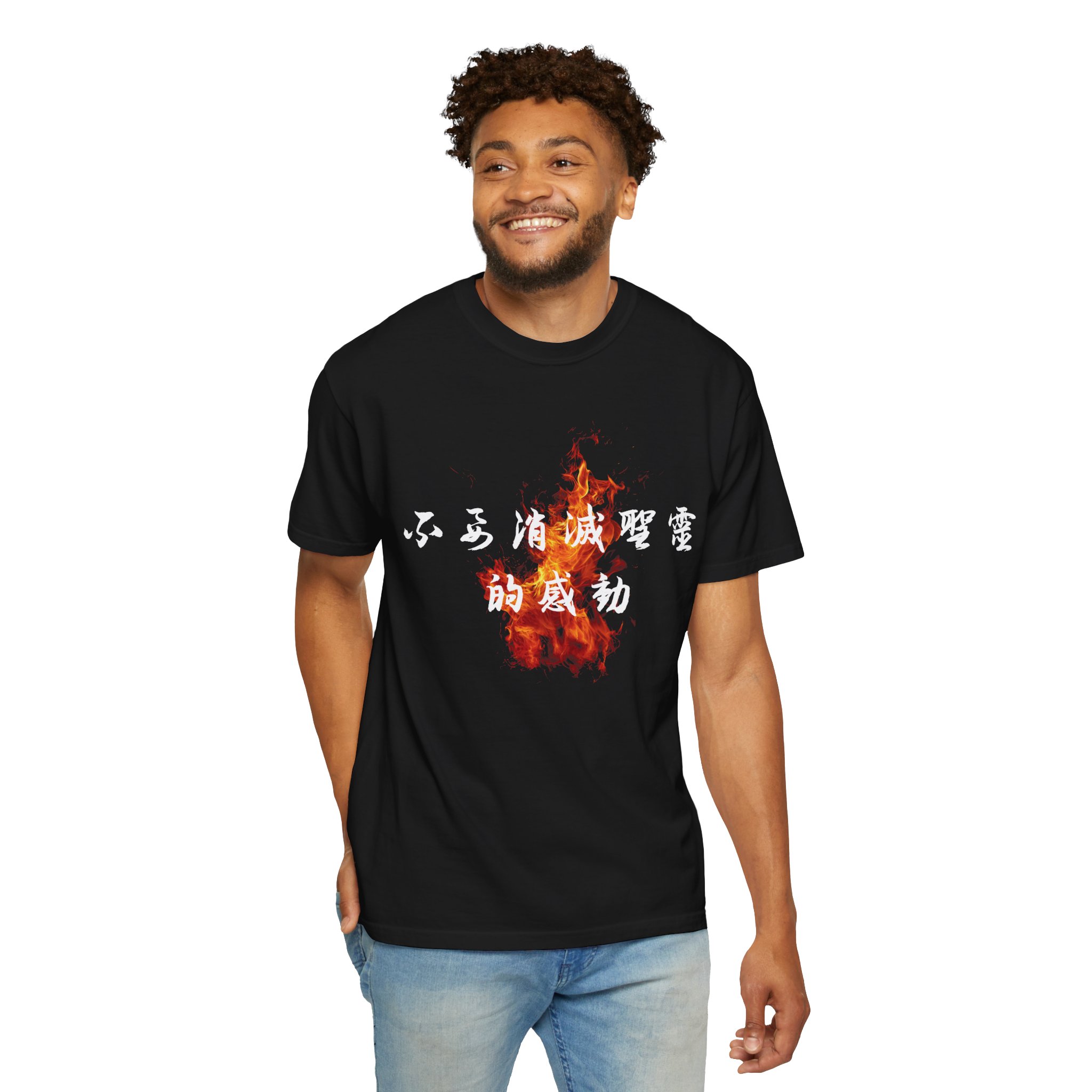 1 Thessalonians 5:19 / Traditional Chinese / T-shirt - Image 16