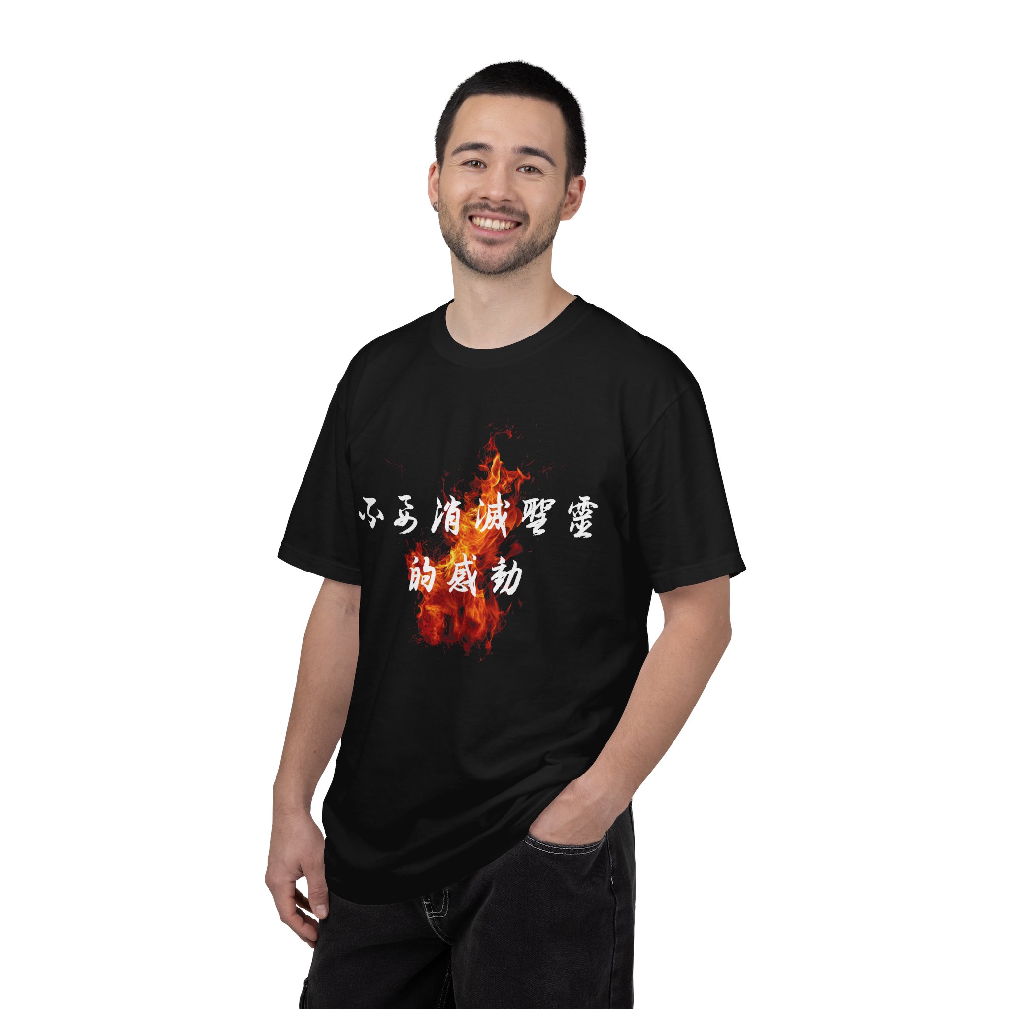 1 Thessalonians 5:19 / Traditional Chinese / T-shirt - Image 14