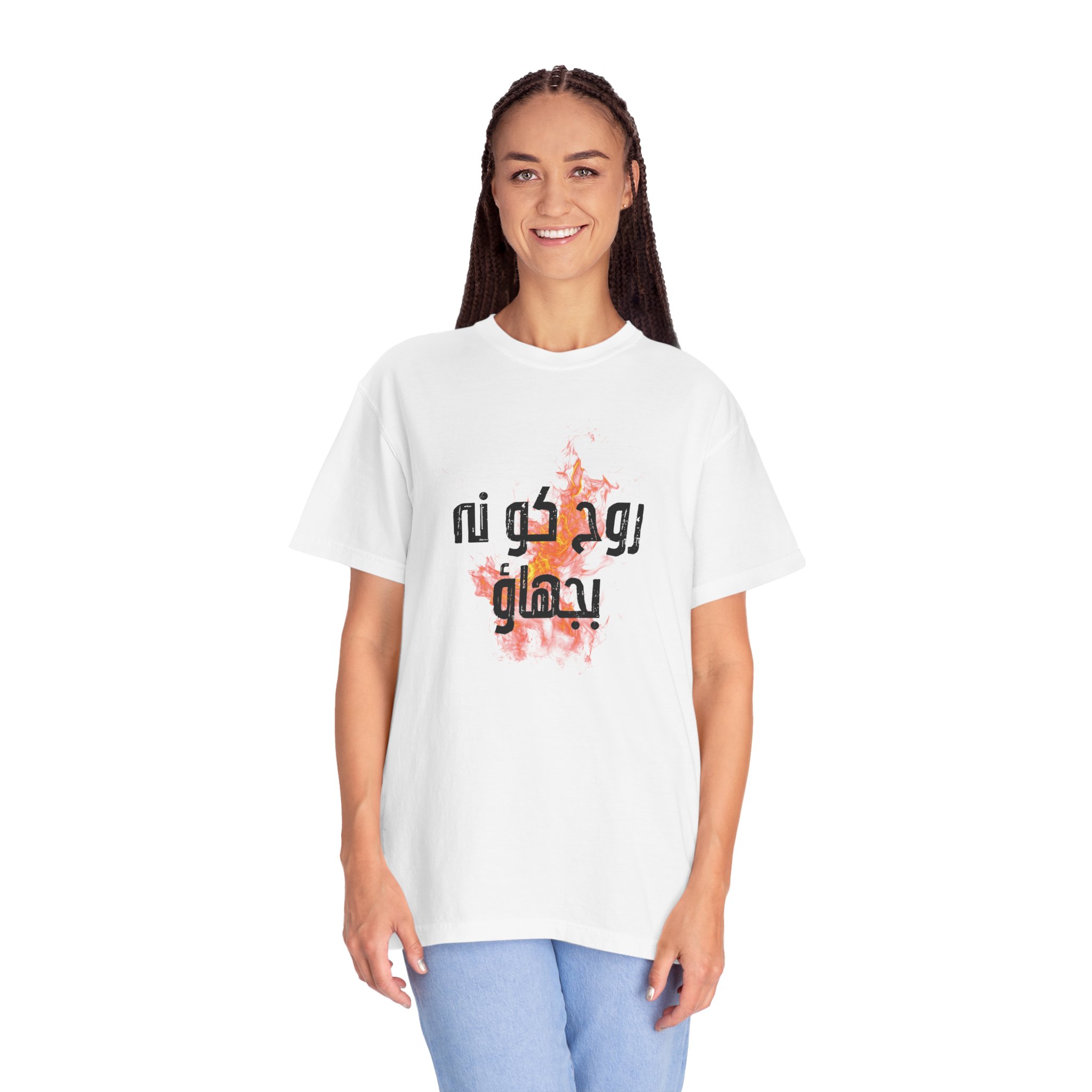 1 Thessalonians 5:19 / Urdu / T-shirt - Image 5