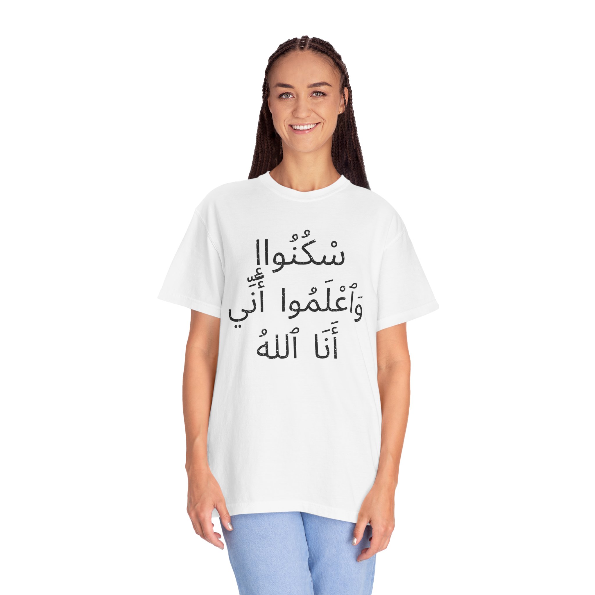 Psalm 46:10 / Arabic / T-shirt - Image 5