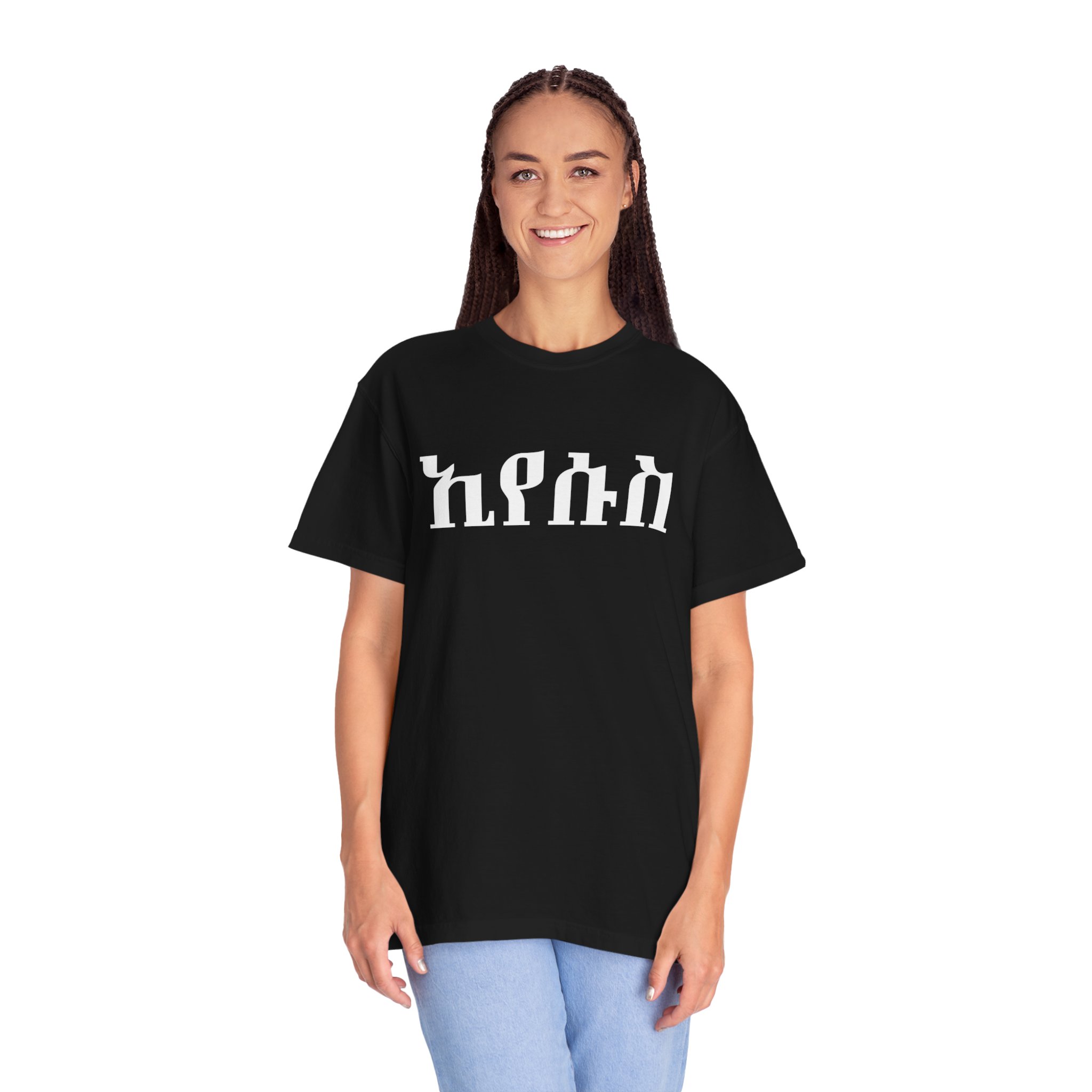 Jesus / Amharic / T-Shirt - Image 11