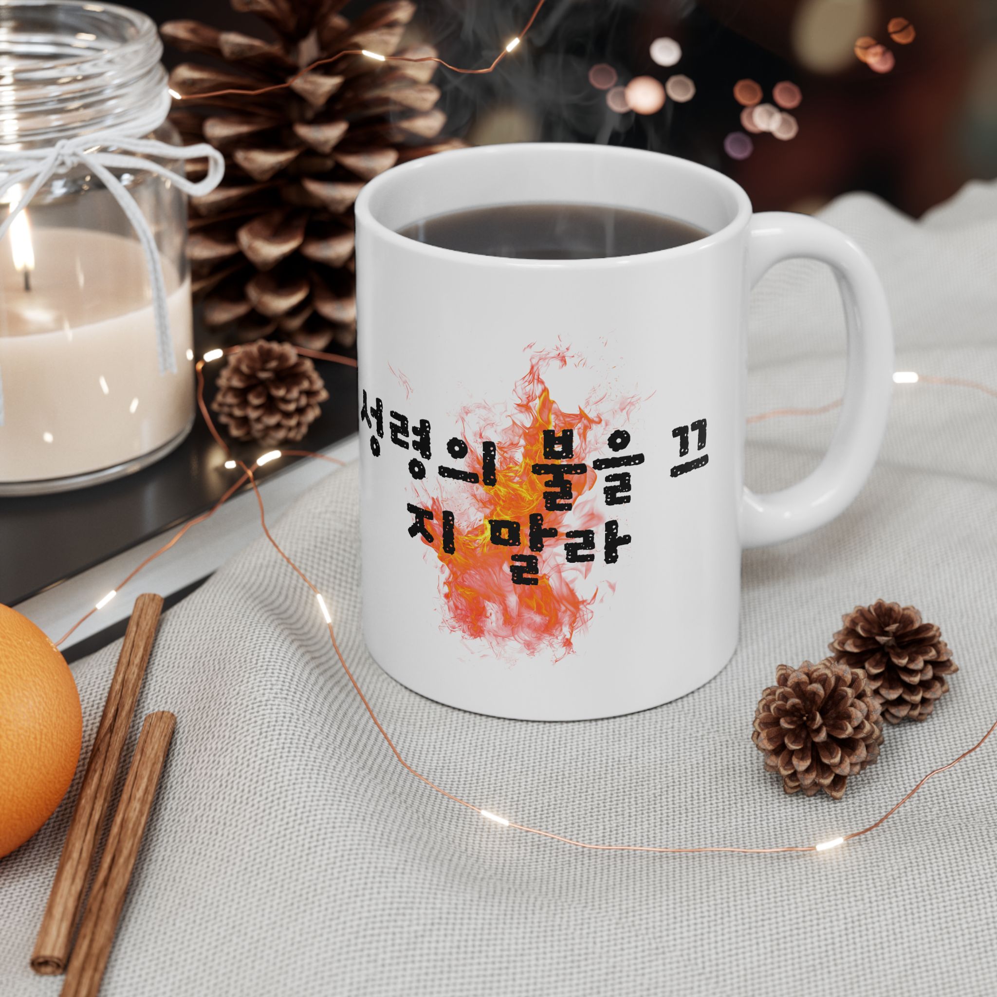 1 Thessalonians 5:19 / Korean / Mug - Image 2