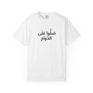 1 Thessalonians 5:17 / Arabic / T-shirt