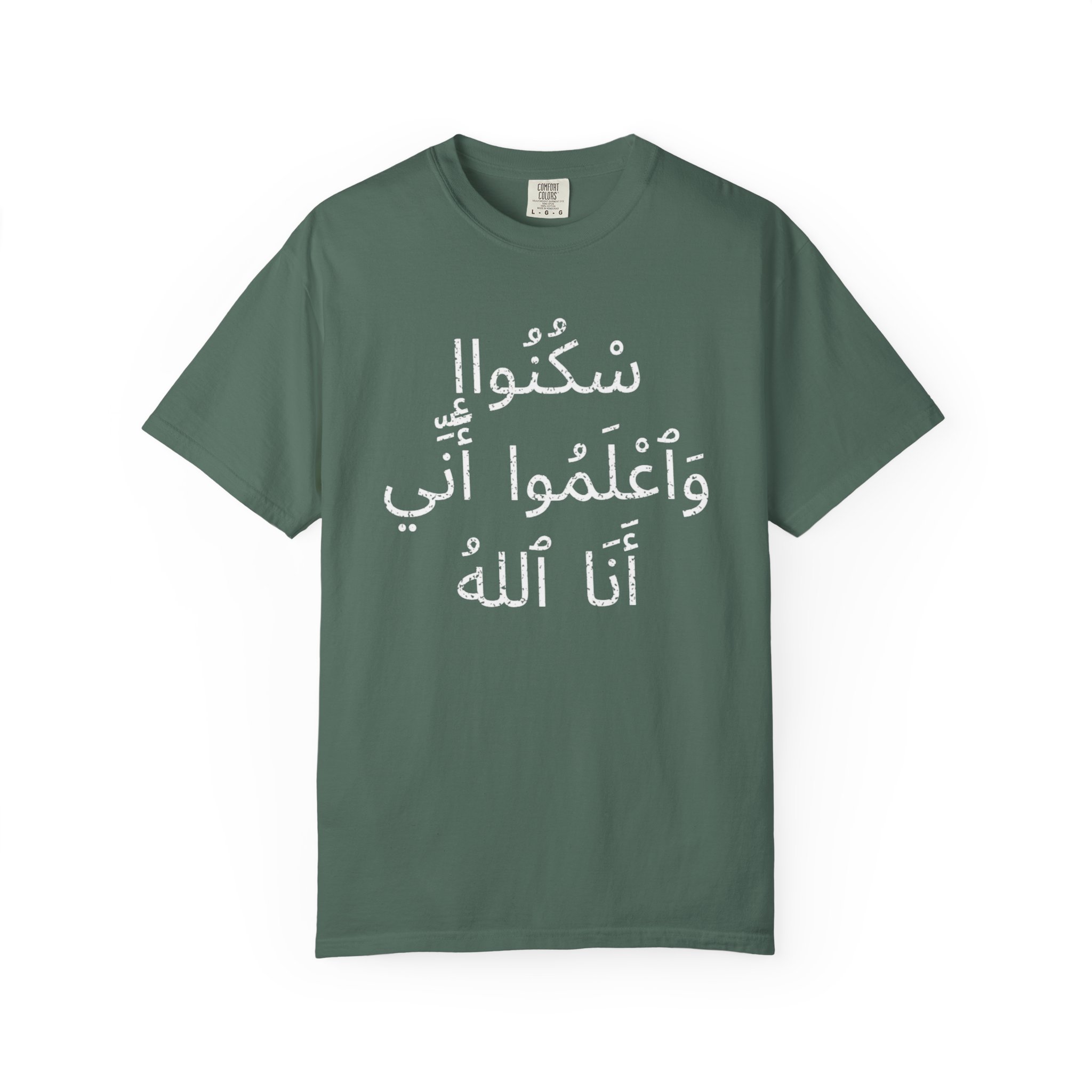 Psalm 46:10 / Arabic / T-shirt - Image 12