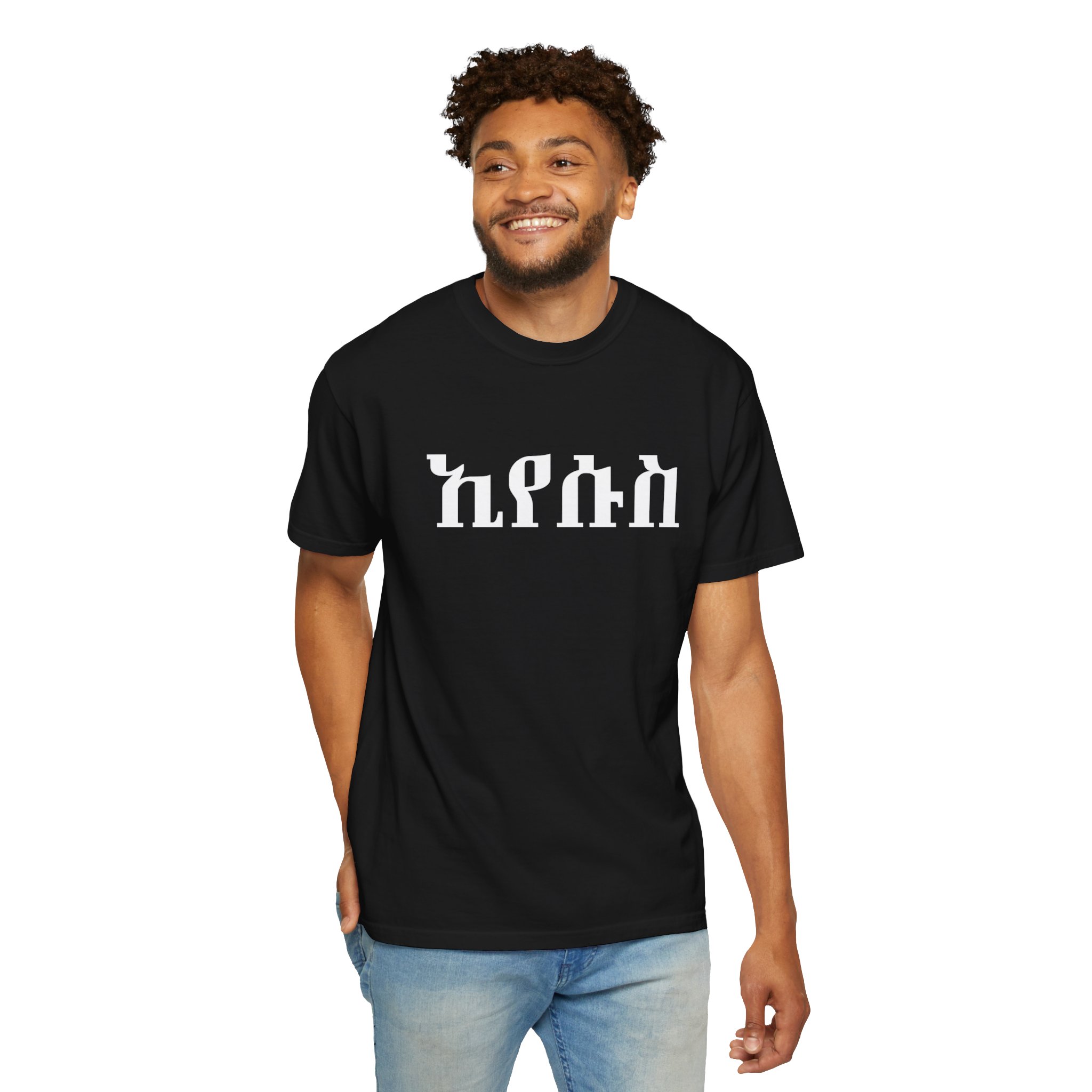 Jesus / Amharic / T-Shirt - Image 13